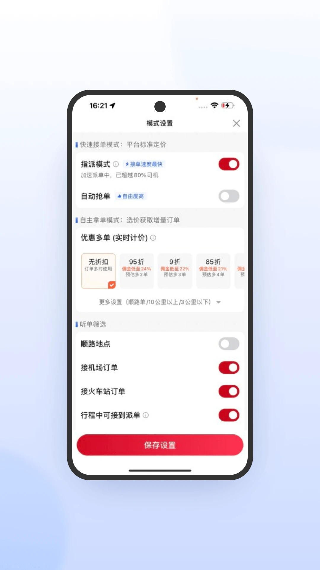 Я������˾���˼��ٰ�-˾���ӵ�����v7.10.7.0001 ��׿��
