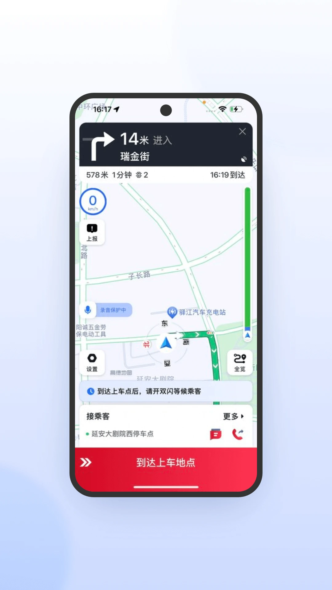 Я������˾���˼��ٰ�-˾���ӵ�����v7.10.7.0001 ��׿��