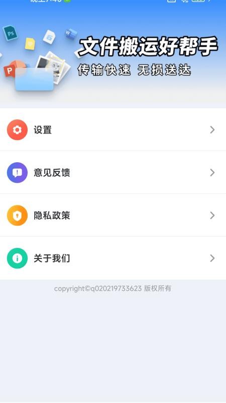 һ��ͬ���촫���� ��׿�� ������