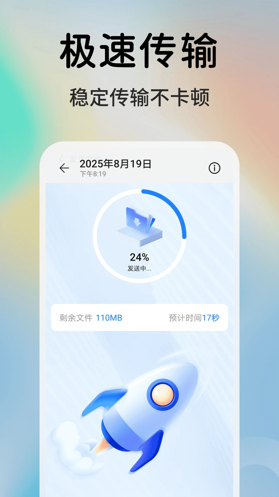 һ��ͬ���촫����-�ֻ�����ͬ������v1.0.03.02 �ٷ���ʽ��