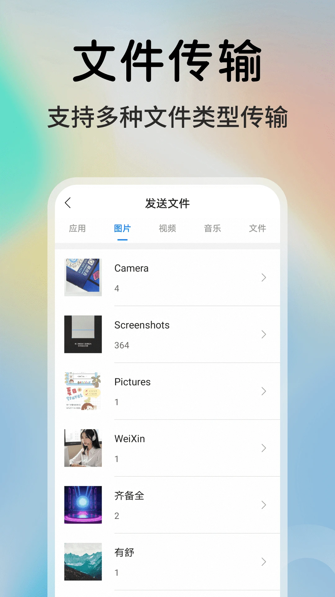 һ��ͬ���촫����-�ֻ�����ͬ������v1.0.03.02 �ٷ���ʽ��