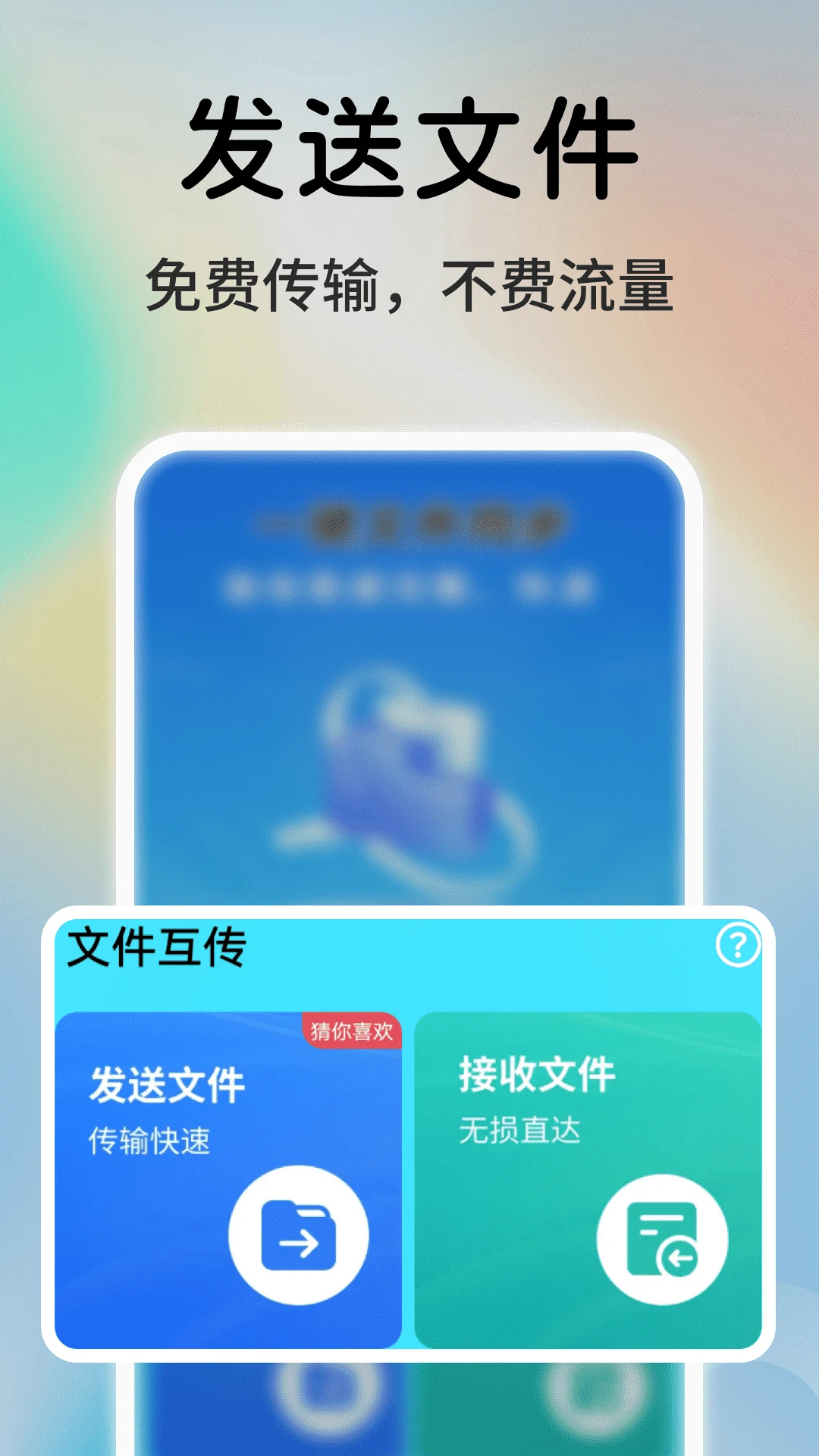 һ��ͬ���촫����-�ֻ�����ͬ������v1.0.03.02 �ٷ���ʽ��