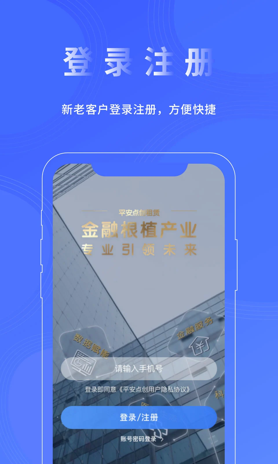 ƽ���㴴����-ƽ���������ƶ�չҵ����v1.6.4 ��׿��