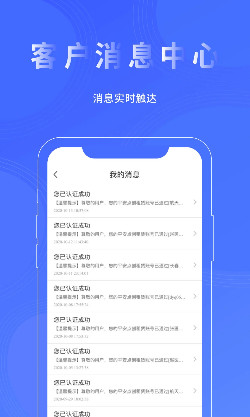 ƽ���㴴����-ƽ���������ƶ�չҵ����v1.6.4 ��׿��