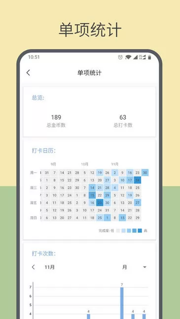 趣派成长计划 手机版 操作界面