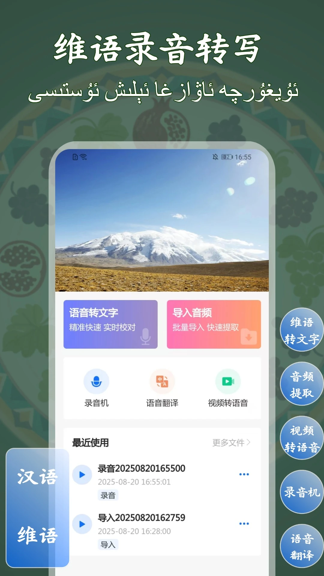 ά��¼��תд��ʦv1.2.0 �ٷ���