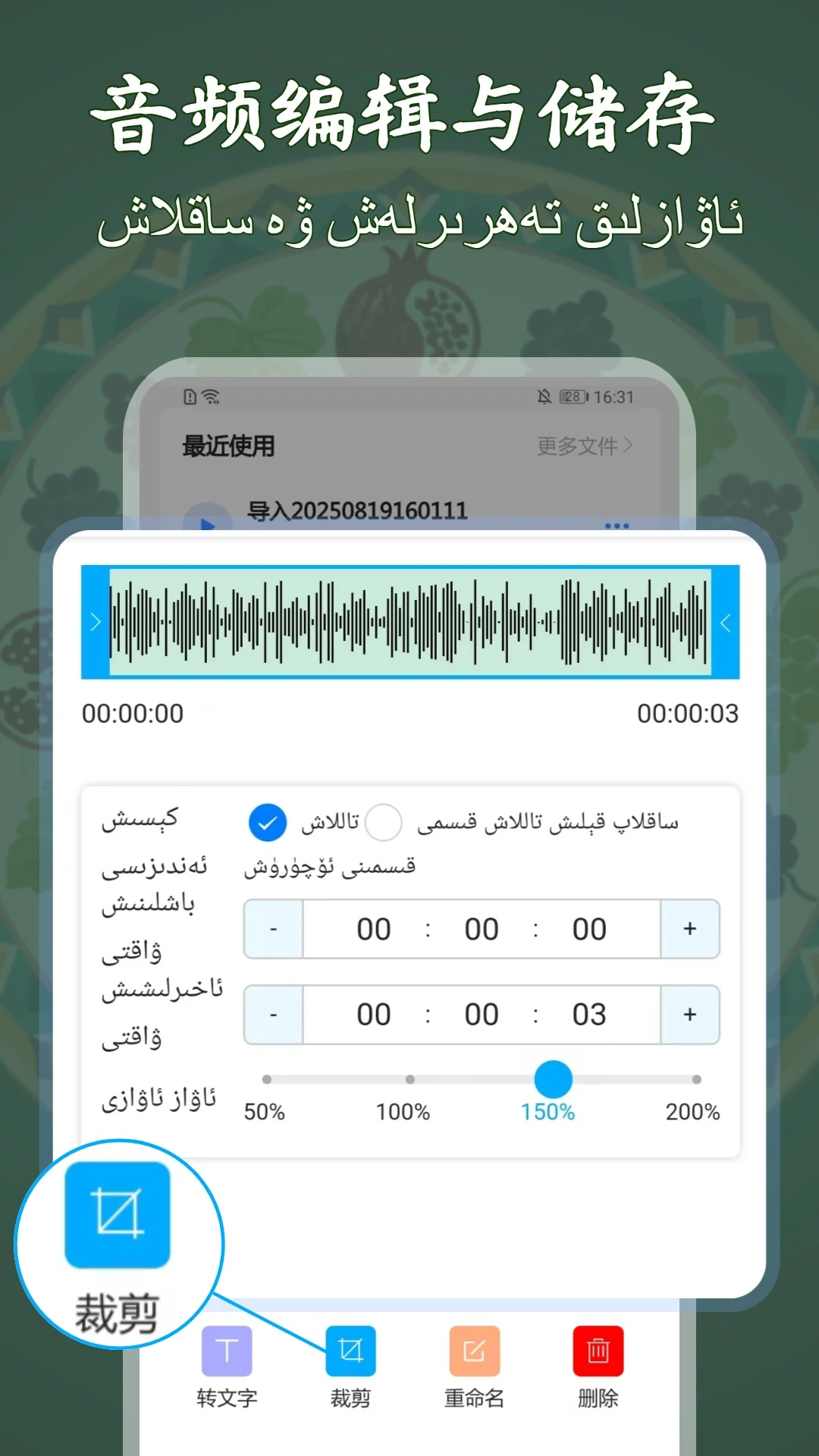 ά��¼��תд��ʦv1.2.0 �ٷ���