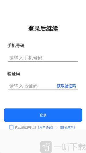 养虾攻略助手 安卓版 下载