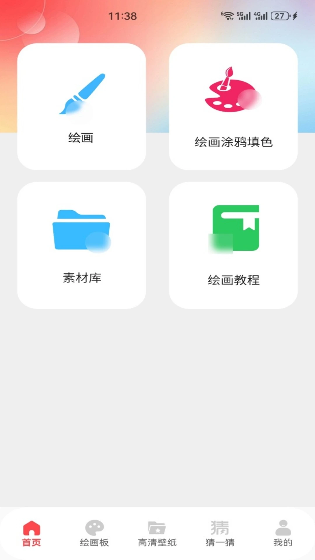 art�ֻ�-�ֻ��滭��������v5.1 ȫ�»滭�����Ż���