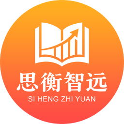 思衡智远 安卓版 下载