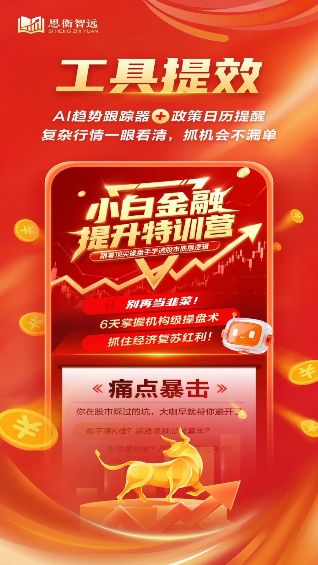 ˼����Զ-Ч�ʹ�������v1.2.1 ȫ�°汾