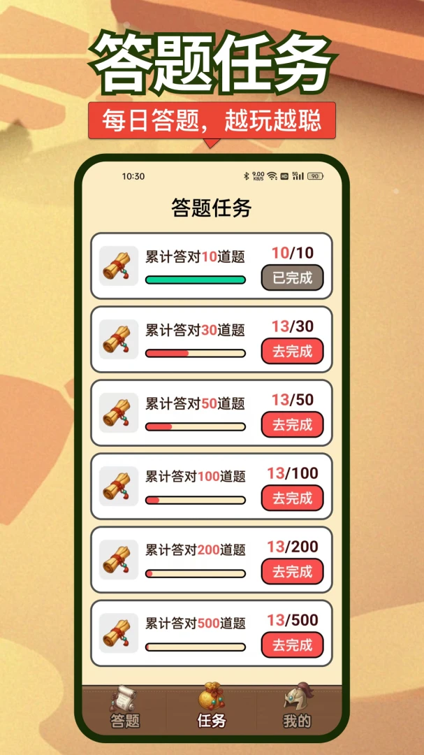 ���ⳬ��-���ܴ��⸨������v2.4.2 ��׿��