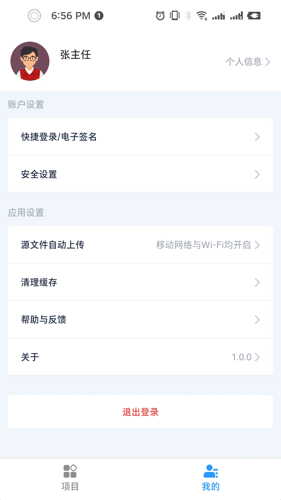 ����-���ϰ칫Э��v1.3.5 ��׿�����