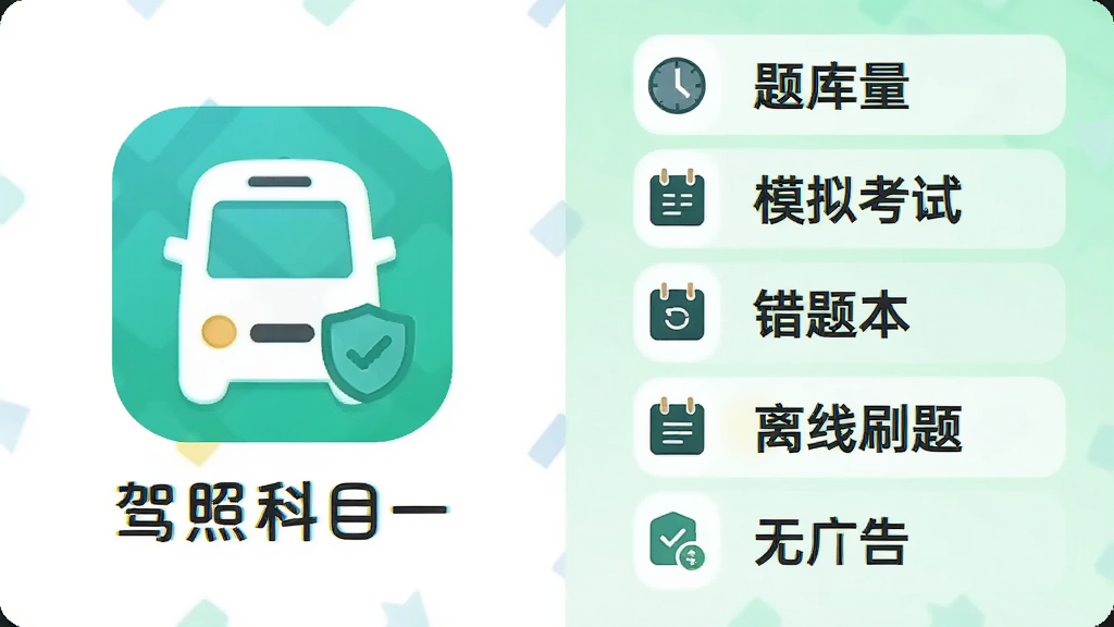 һ�ź���Ա���Ϣͼ������Ǽ��տ�Ŀһ����APP��ͼ������ƣ��Ҳ��г��������ģ�⿼�ԡ����Ȿ������ˢ�⡢�޹������������㣬ÿ��������һ��Сͼ�꣬�����ǰ�ɫ��ǳ��ɫ���������Ϣͼ���������������ʸɾ��޶���Ԫ��