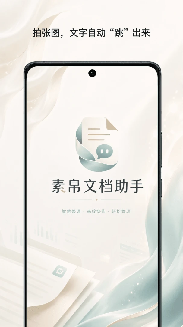 �ز��ĵ�����-�ֻ��ĵ���������v1.3 ������