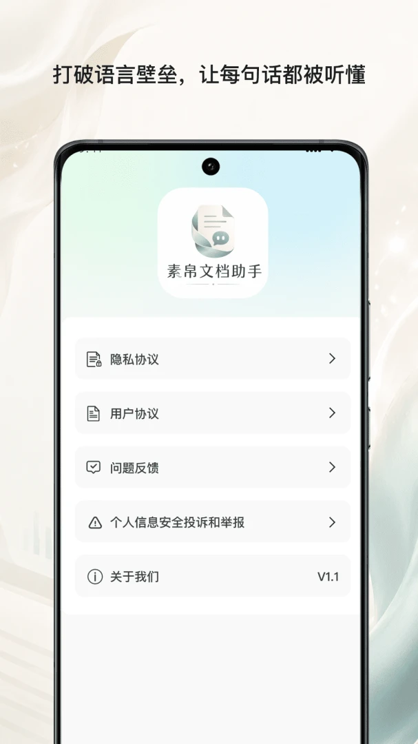 �ز��ĵ�����-�ֻ��ĵ���������v1.3 ������