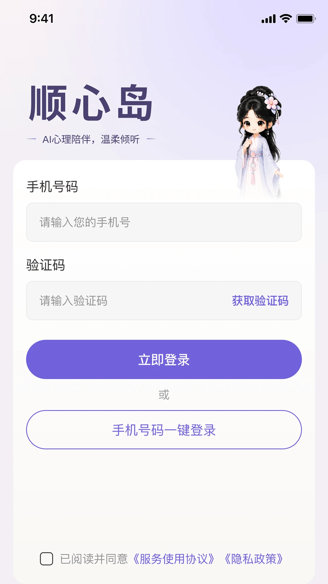 ˳�ĵ�-�ֻ���������v1.0.11 ȫ���Ż���