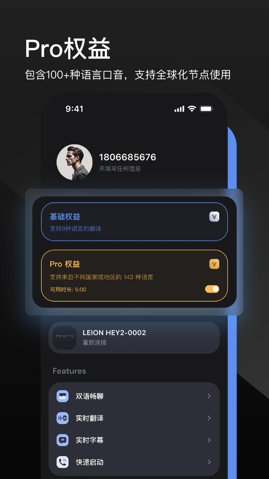 LEION-����ͨѶ����v2.5.0 ��׿��
