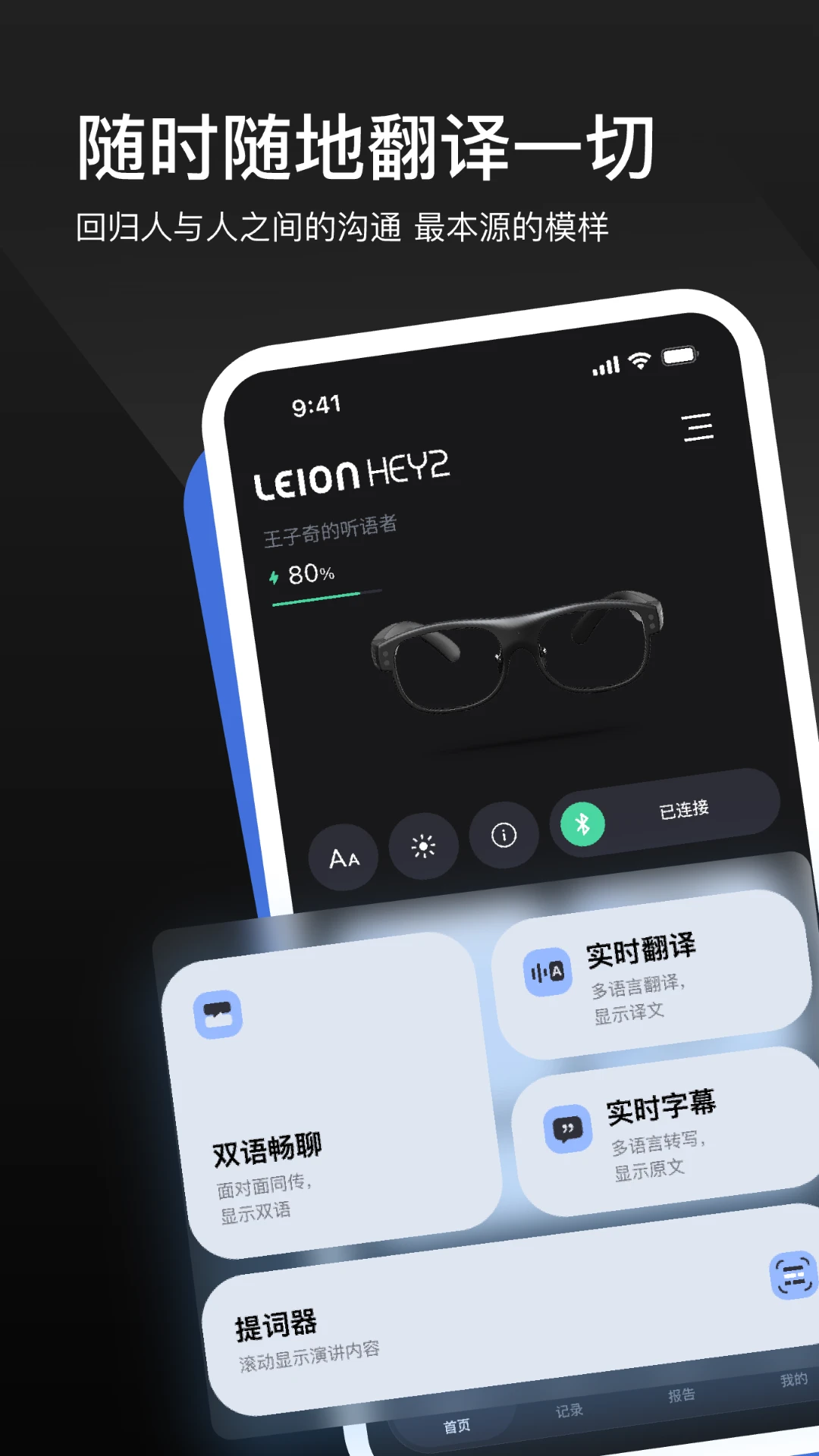 LEION-����ͨѶ����v2.5.0 ��׿��
