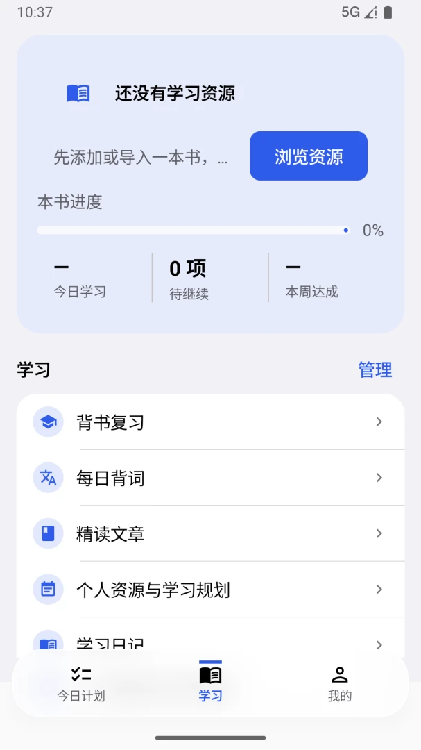��¹����-���б�������v1.1.9 ѧϰ������