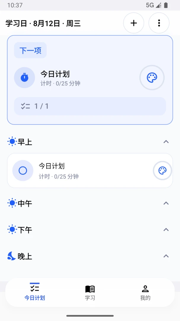 ��¹����-���б�������v1.1.9 ѧϰ������