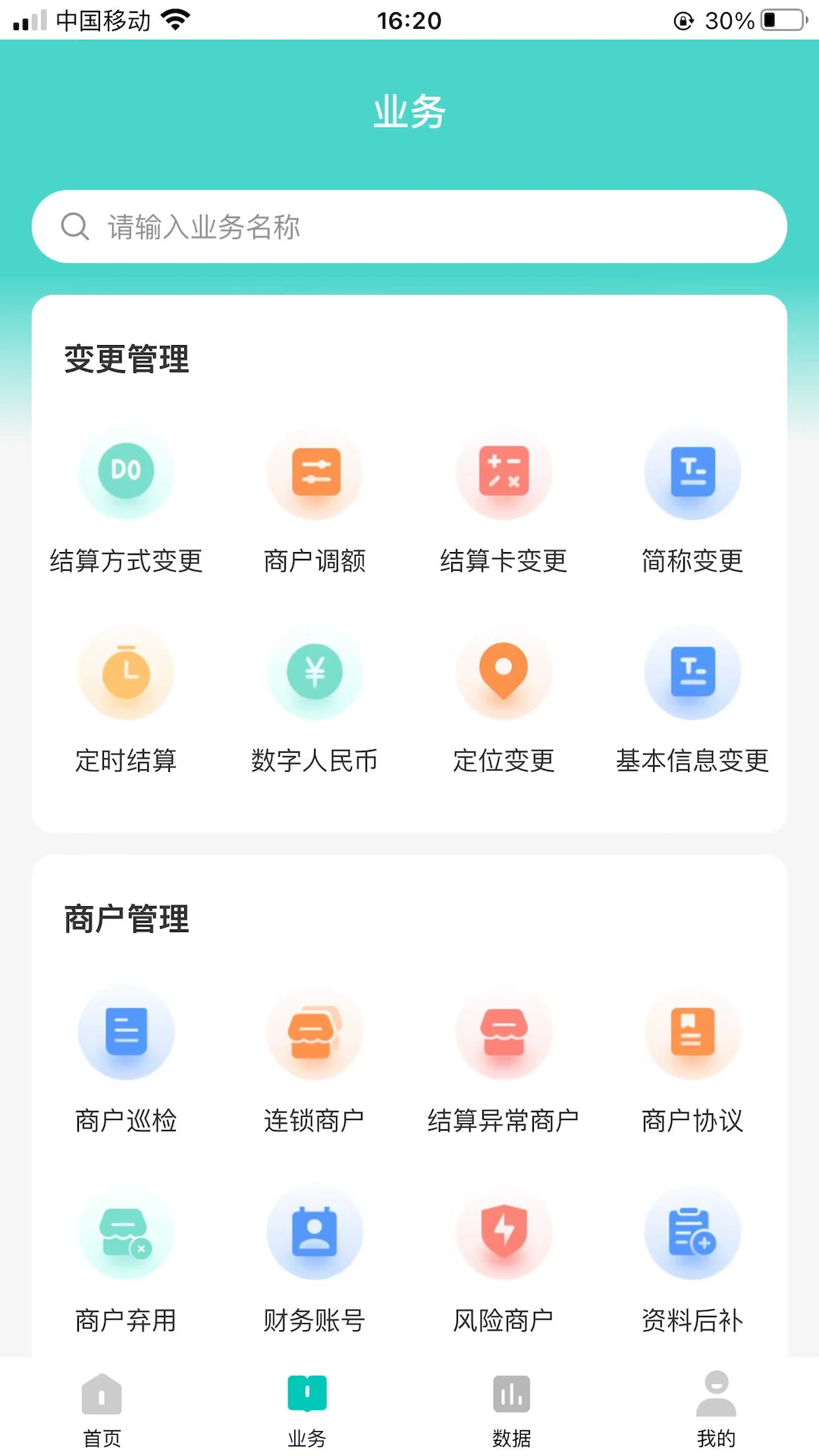 ��������-�ֻ����̹�������v3.8.2 ��׿��