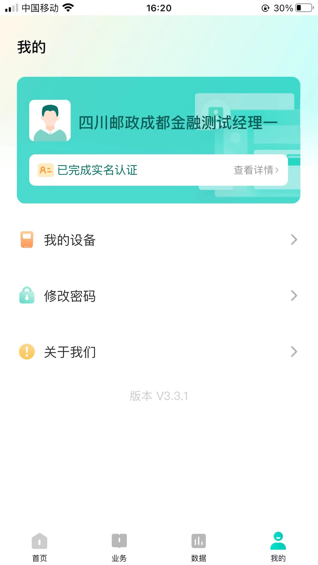��������-�ֻ����̹�������v3.8.2 ��׿��