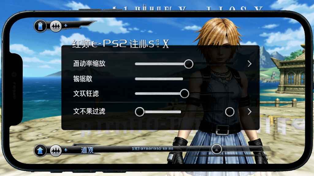 红白PS2模拟器画质设置界面,手机屏幕显示图形设置菜单,包含分辨率缩放、抗锯齿、纹理过滤等选项滑块,背景为游戏运行画面《最终幻想X》,画面清晰色彩鲜艳,界面元素为深色半透明,风格专业简洁,画质干净无多余元素