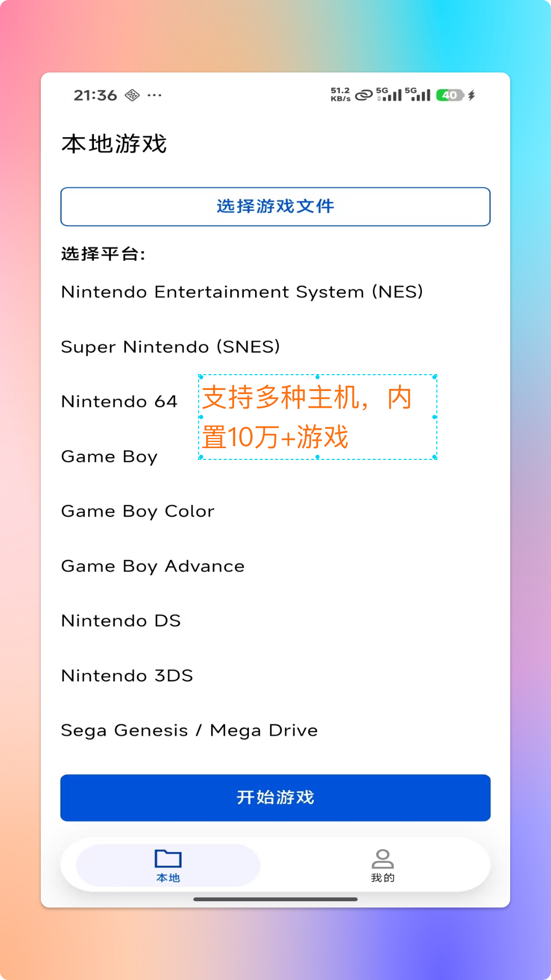 ���PS2ģ����v2.1.6 ��׿�ֻ���