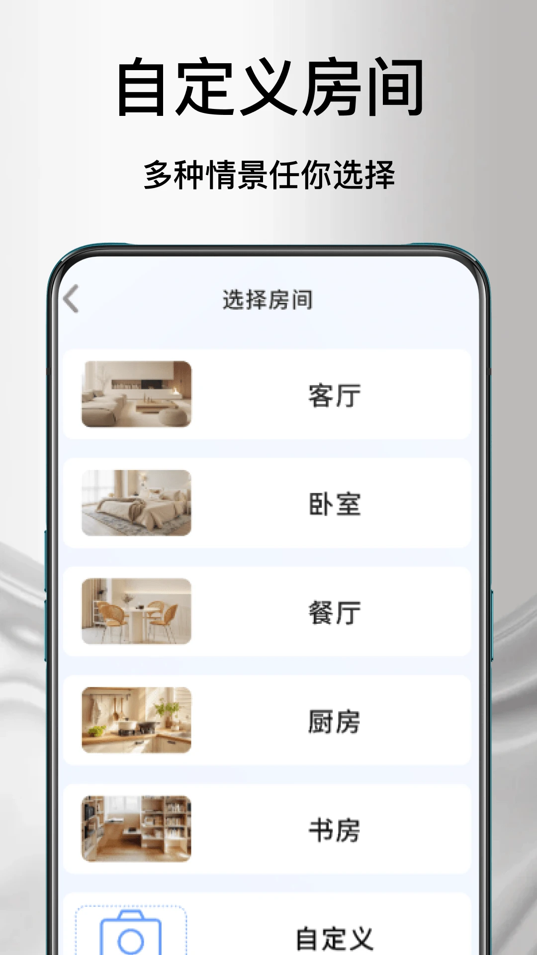 万能遥空调控器-手机遥控工具v1.1.7 智能适配版