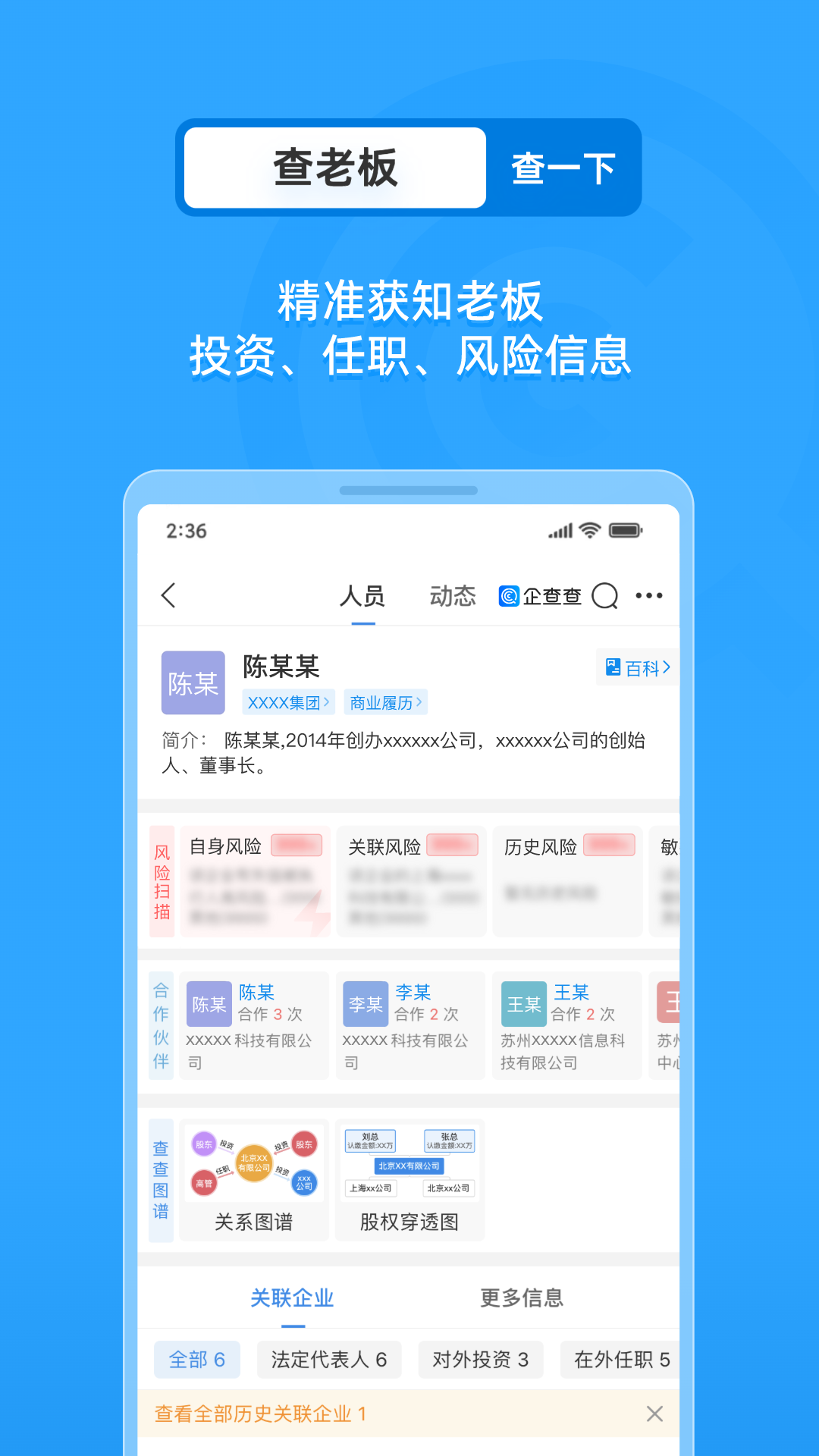 号查查 安卓版 界面截图