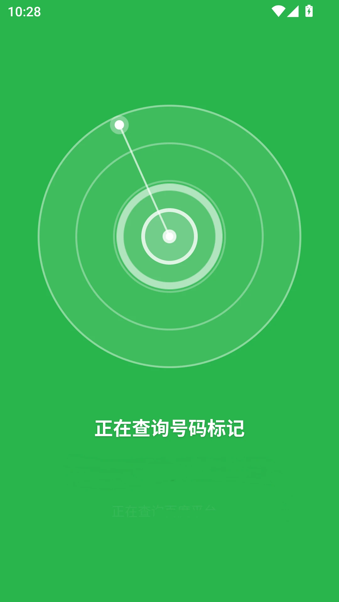 �Ų��-�ֻ������ѯ����v2.20.1 ��׿��