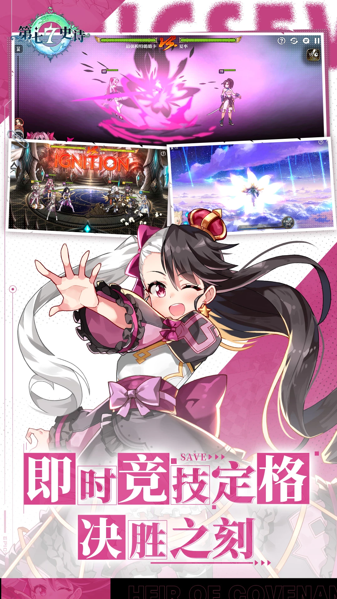 ����ʷʫEpic Sevenv1.0.267 ���°�