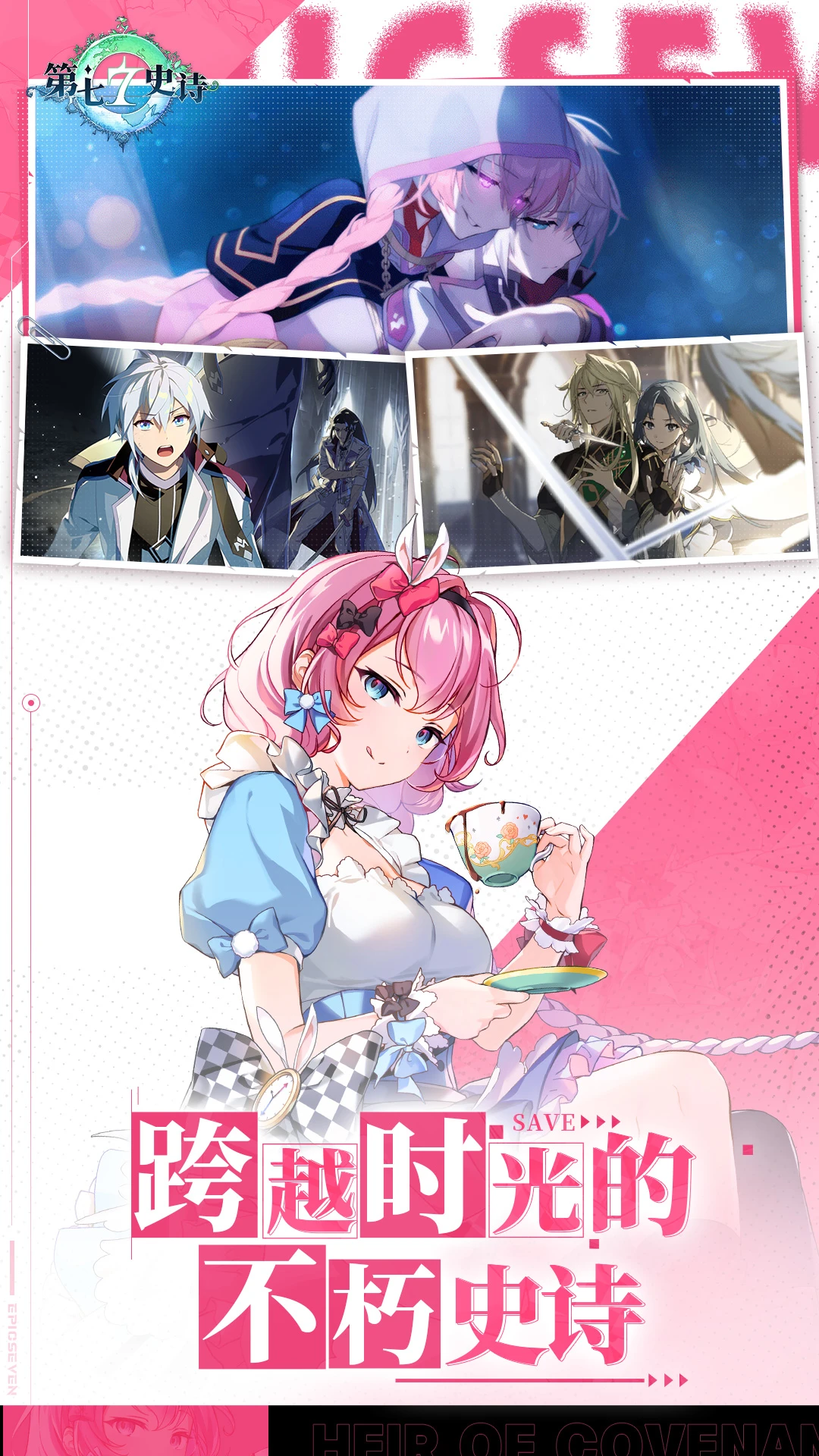 ����ʷʫEpic Sevenv1.0.267 ���°�