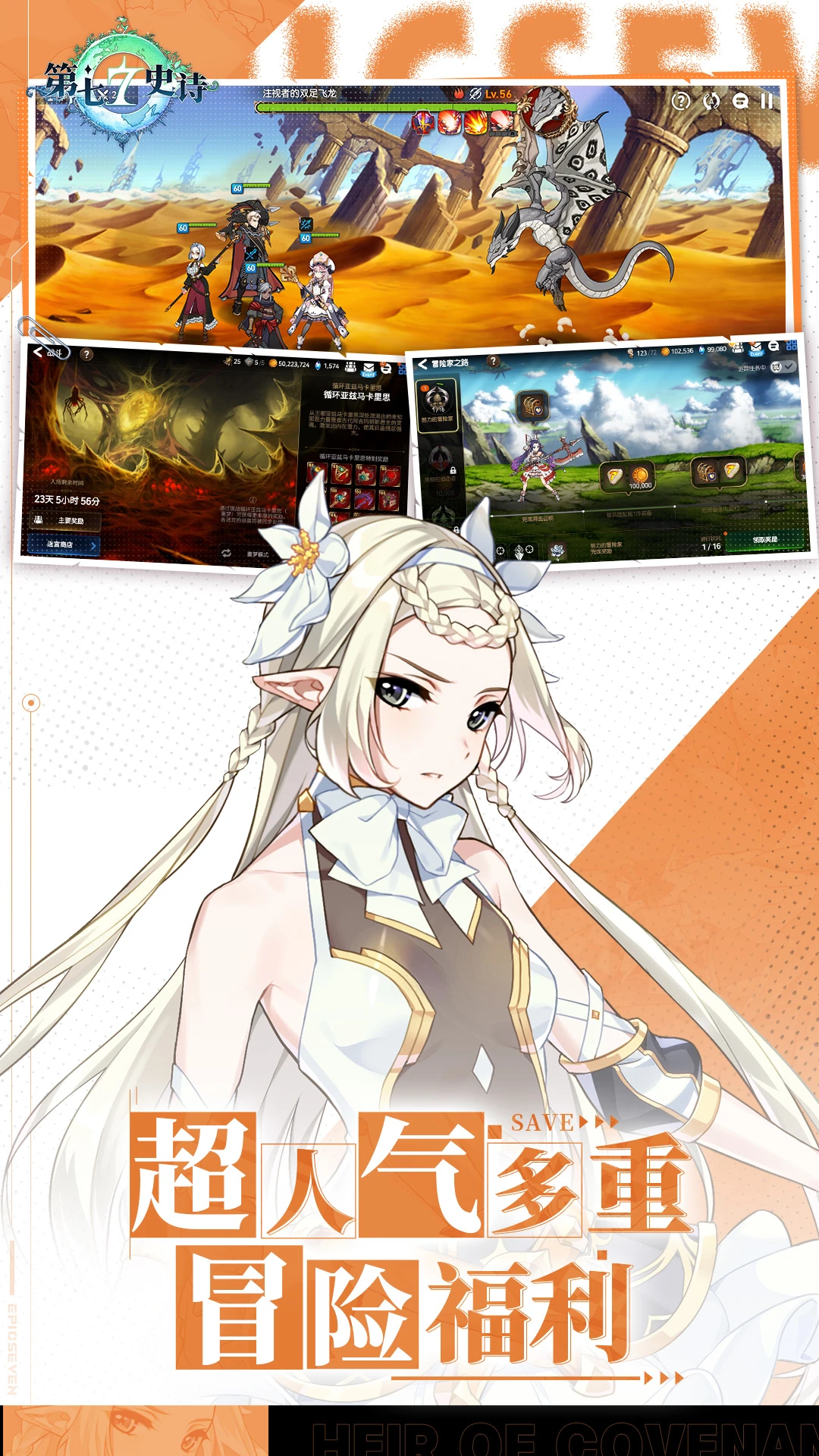 ����ʷʫEpic Sevenv1.0.267 ���°�