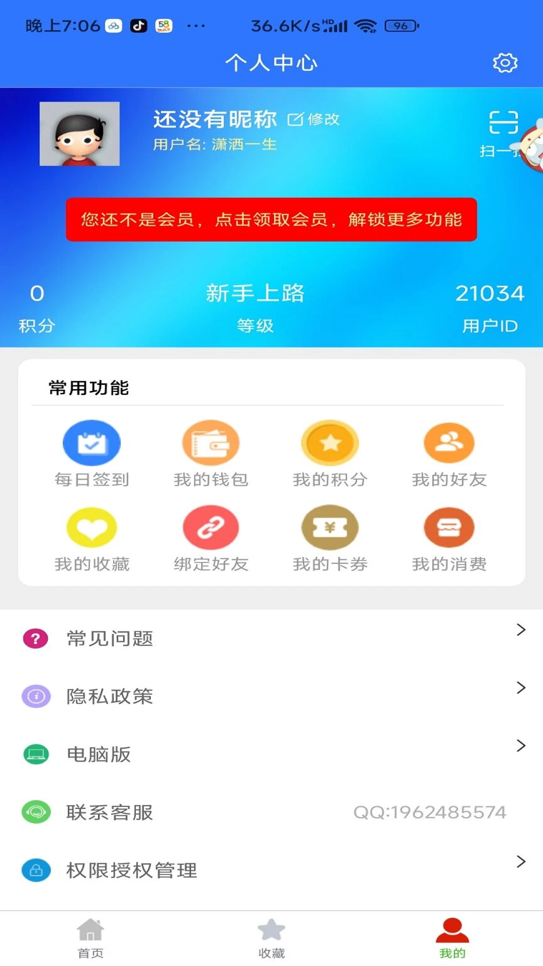 ��ý��̳�-����Ƶ��Ӫѧϰ����v1.9.2 ȫ������������