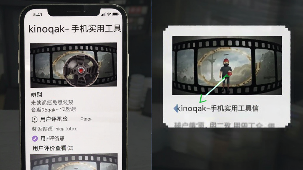 kinoqak-�ֻ�ʵ�ù��� ����ҳ��Ϣ������û����۲鿴��ͼ