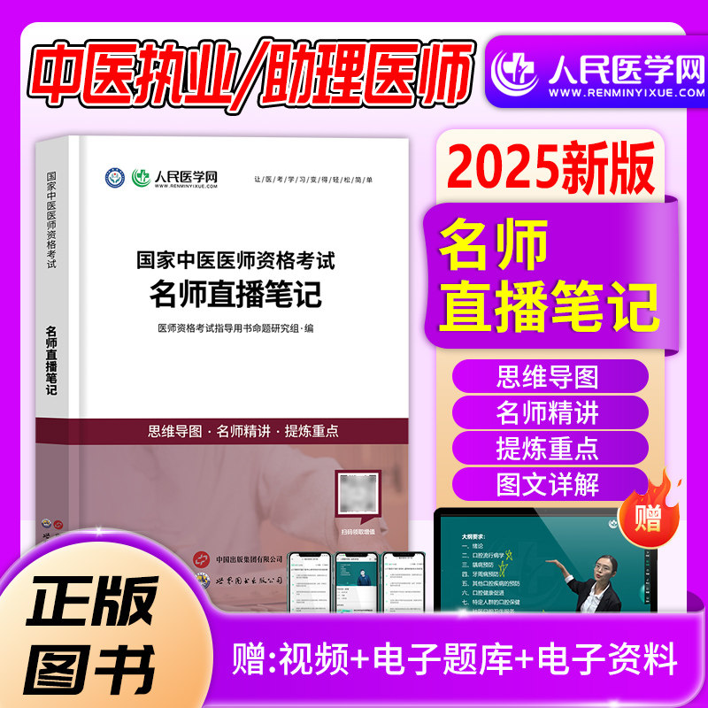 ��ҽִҵ����ҽʦ�ʸ��Ա�����԰�v11.0 ˢ���̱ر�