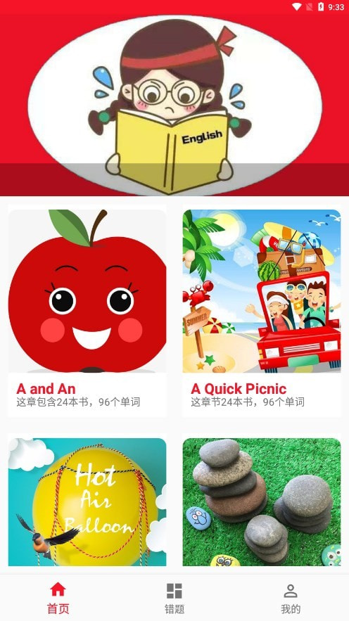 ���뱳���ʵ��԰�v6.0.0.823 Ȥζ���䵥��
