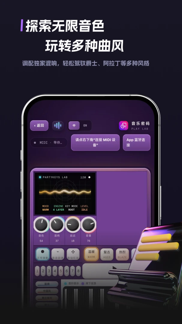 ��������̽��-�ֻ�MIDI�������v1.5 ��׿��