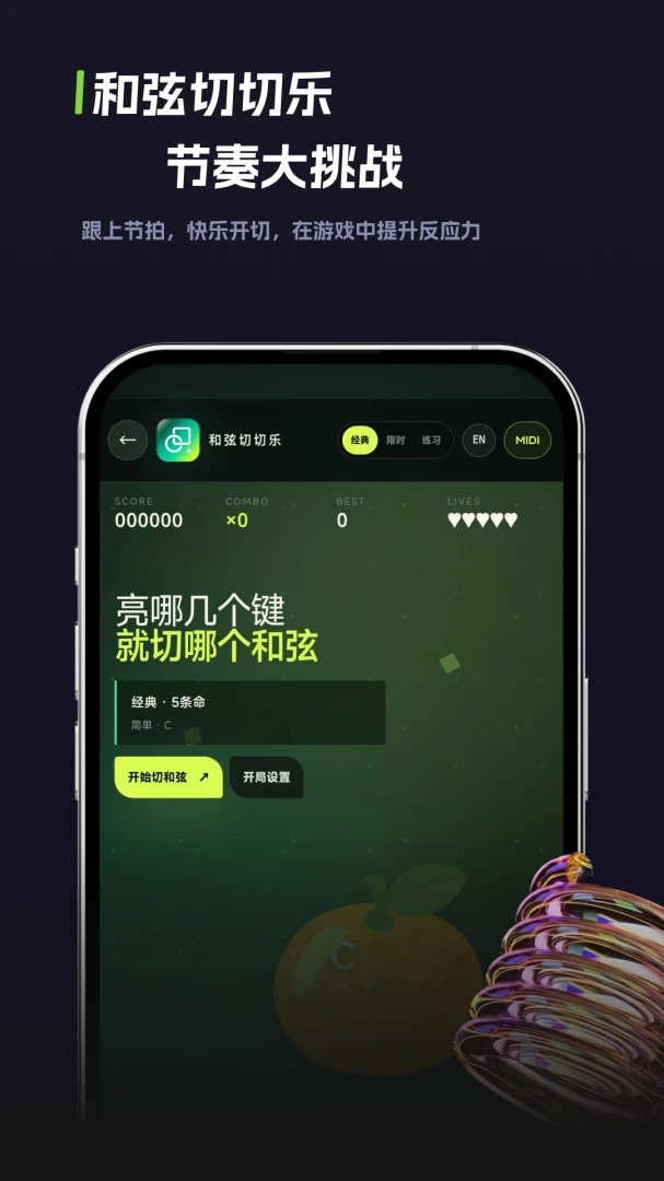 ��������̽��-�ֻ�MIDI�������v1.5 ��׿��