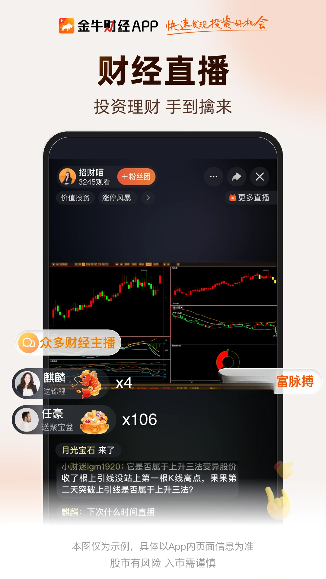 ��ţ�ƾ�-������Ѷ����v2.0.127 �ٷ���