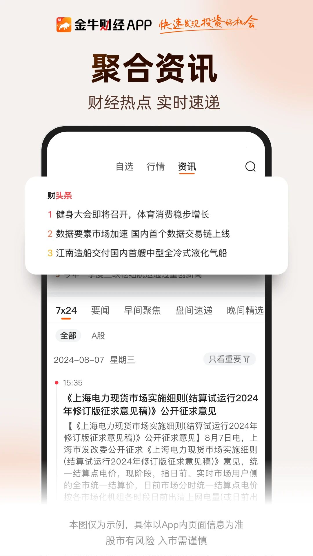 ��ţ�ƾ�-������Ѷ����v2.0.127 �ٷ���