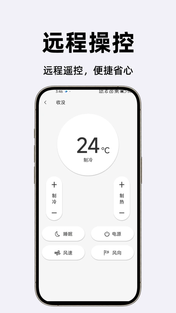 ����ͨ������ң����v1.0.2 �ֻ�����ң�ع���