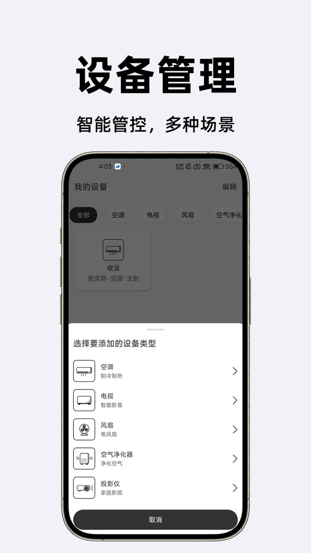 ����ͨ������ң����v1.0.2 �ֻ�����ң�ع���