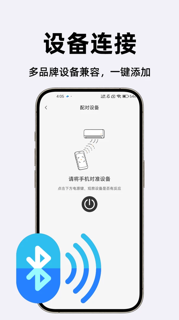 ����ͨ������ң����v1.0.2 �ֻ�����ң�ع���