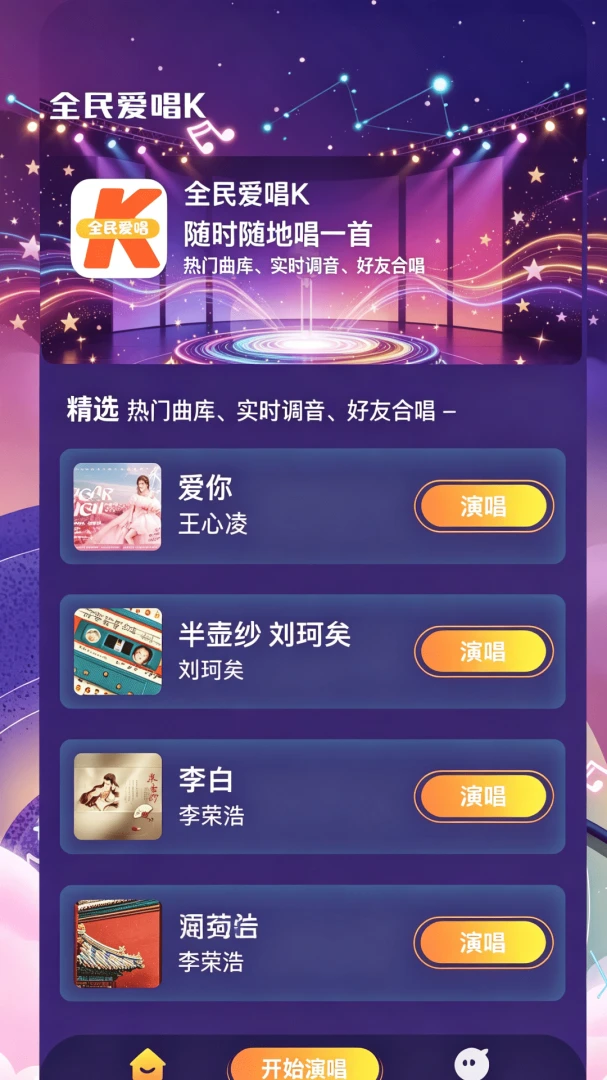 ȫ��KTV����-����K�跿v1.0.1 ��׿��
