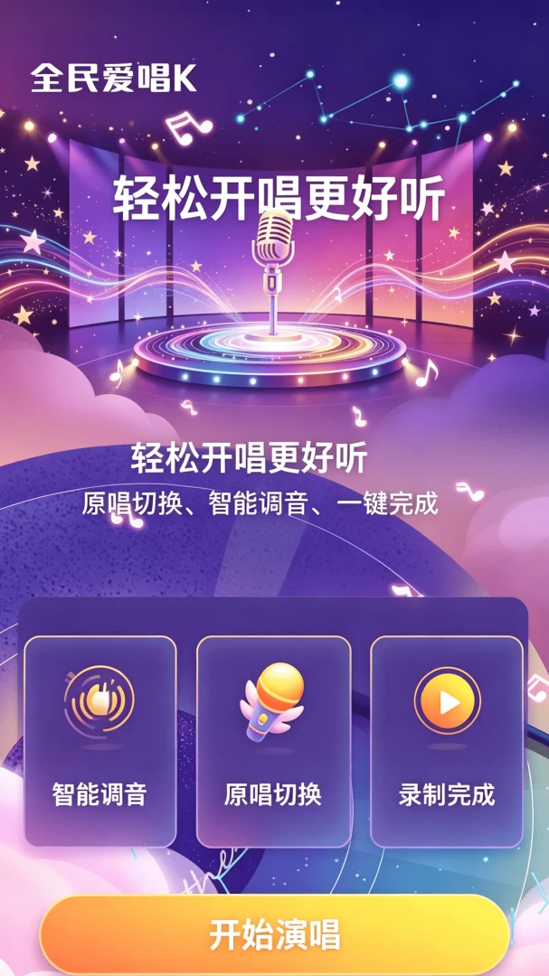 ȫ��KTV����-����K�跿v1.0.1 ��׿��