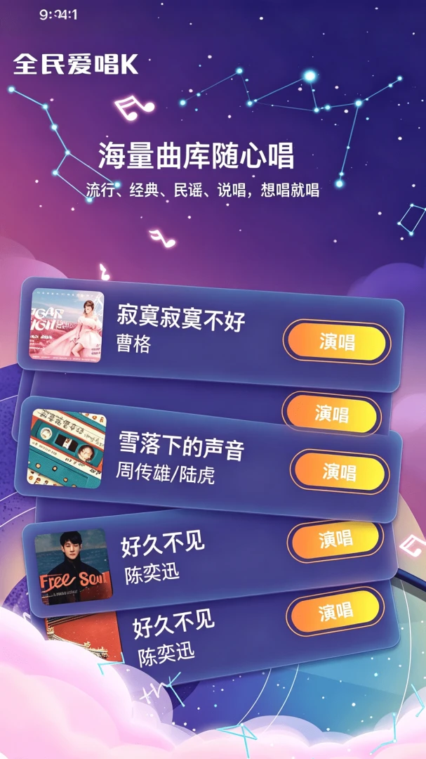 ȫ��KTV����-����K�跿v1.0.1 ��׿��