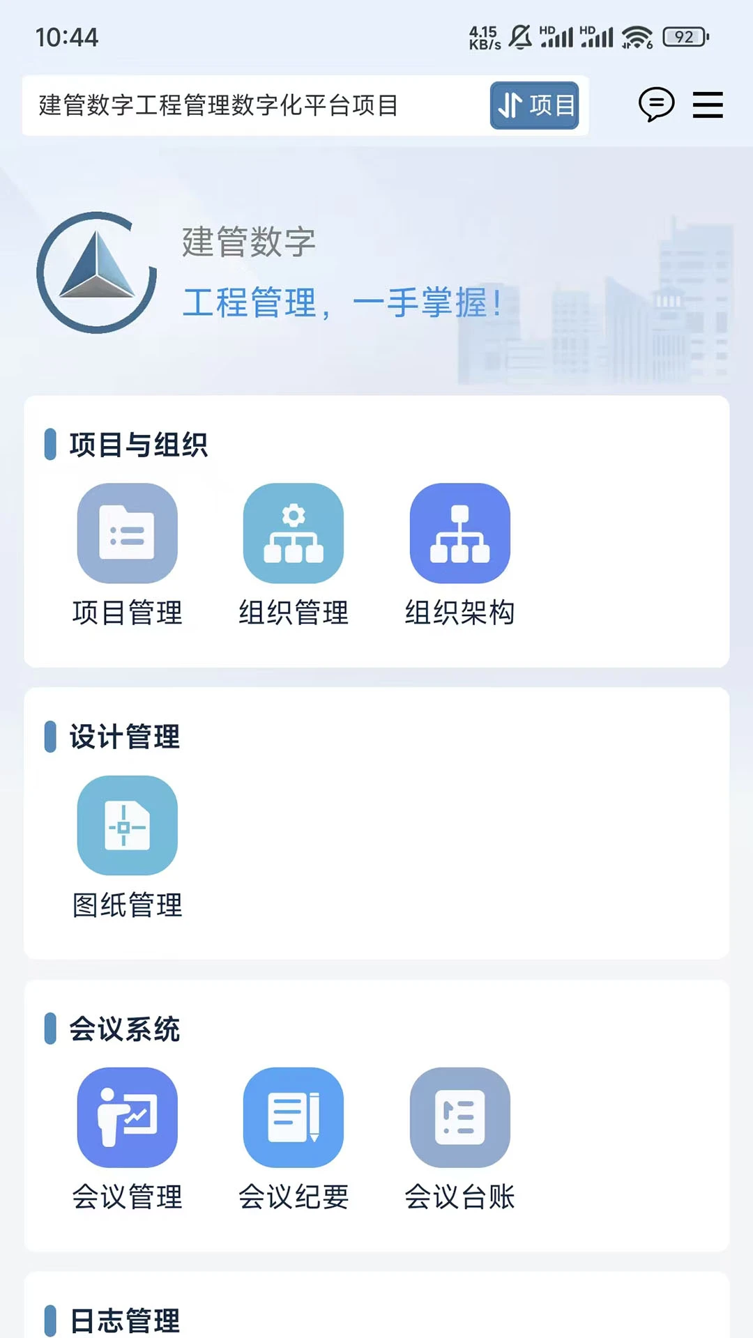 ��������-���̹�������v2.8.4 ������Ŀ���ֻ�������